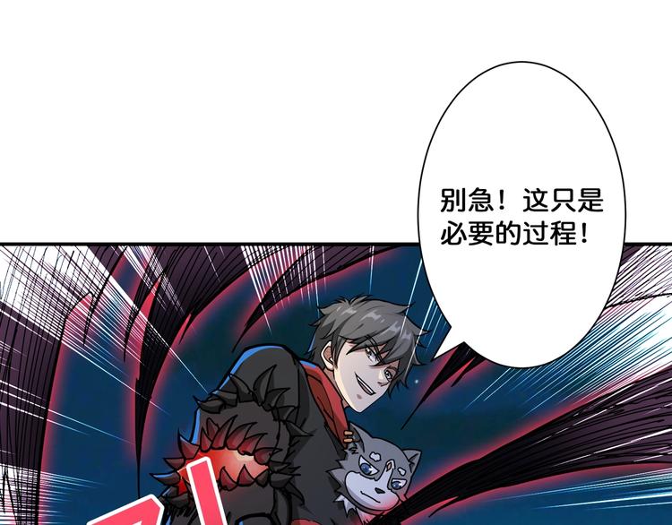 《噬神纪》漫画最新章节第81话 争抢昏迷的少女免费下拉式在线观看章节第【57】张图片