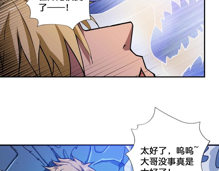 《噬神纪》漫画最新章节第81话 争抢昏迷的少女免费下拉式在线观看章节第【59】张图片