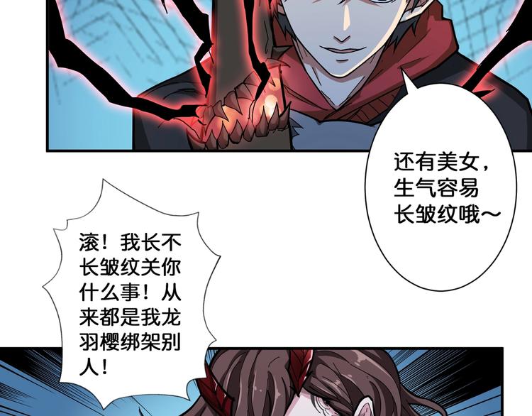 《噬神纪》漫画最新章节第81话 争抢昏迷的少女免费下拉式在线观看章节第【6】张图片