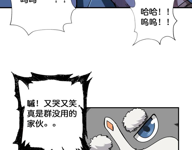 《噬神纪》漫画最新章节第81话 争抢昏迷的少女免费下拉式在线观看章节第【61】张图片