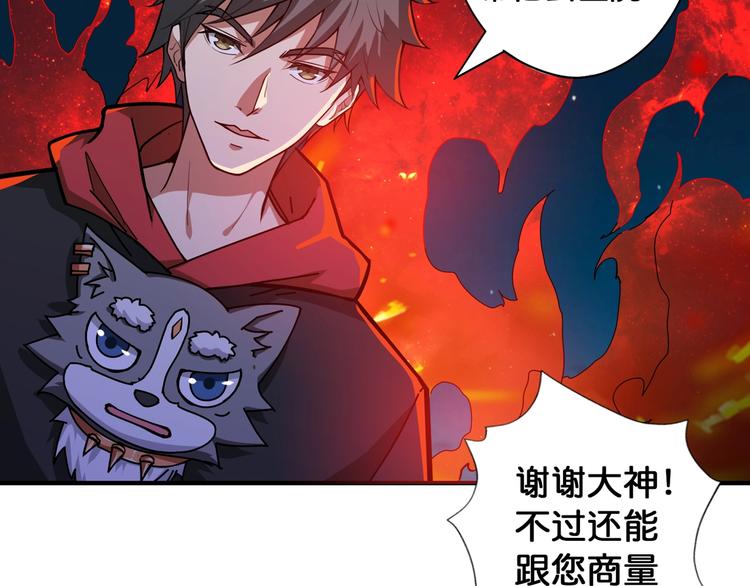 《噬神纪》漫画最新章节第81话 争抢昏迷的少女免费下拉式在线观看章节第【63】张图片