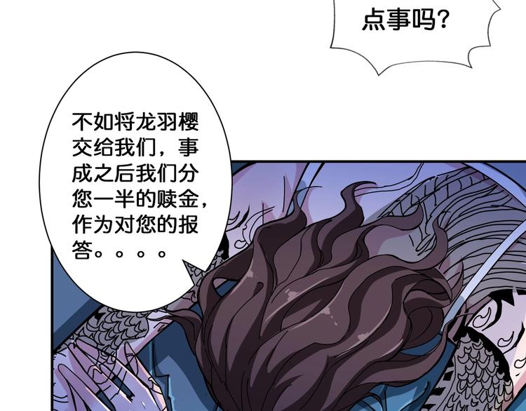 《噬神纪》漫画最新章节第81话 争抢昏迷的少女免费下拉式在线观看章节第【64】张图片