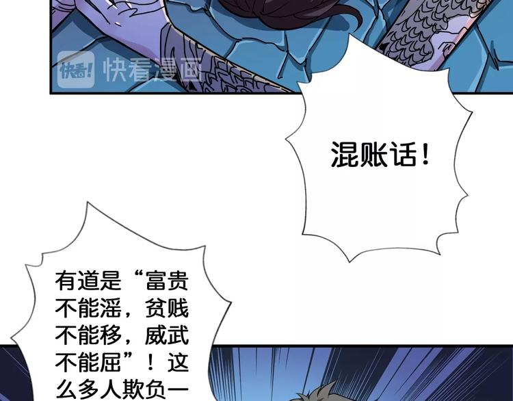 《噬神纪》漫画最新章节第81话 争抢昏迷的少女免费下拉式在线观看章节第【65】张图片