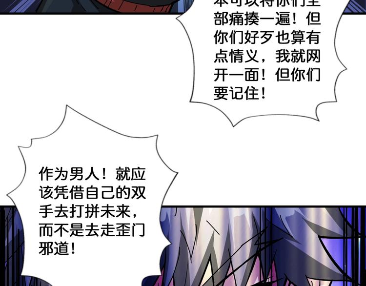 《噬神纪》漫画最新章节第81话 争抢昏迷的少女免费下拉式在线观看章节第【67】张图片