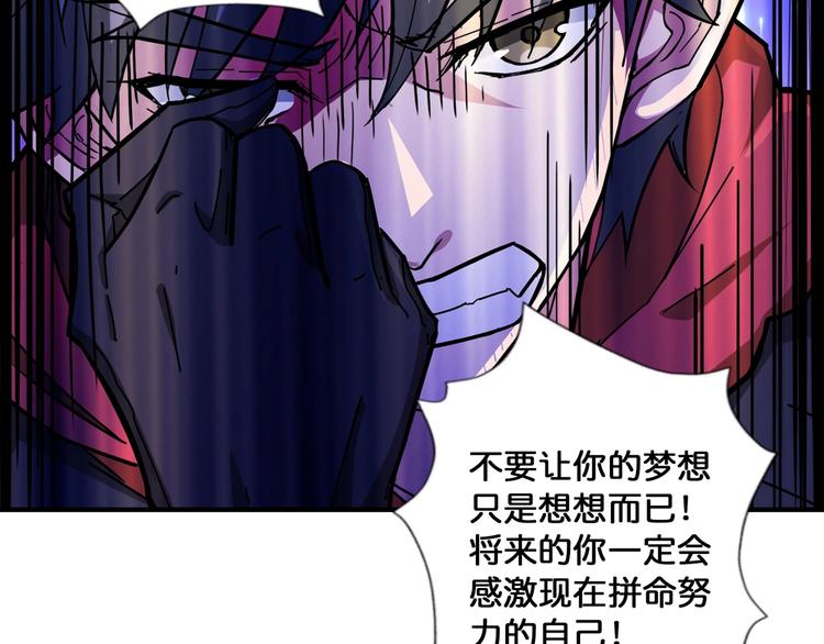 《噬神纪》漫画最新章节第81话 争抢昏迷的少女免费下拉式在线观看章节第【68】张图片