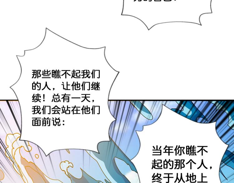 《噬神纪》漫画最新章节第81话 争抢昏迷的少女免费下拉式在线观看章节第【69】张图片