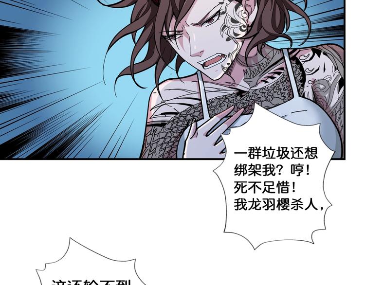 《噬神纪》漫画最新章节第81话 争抢昏迷的少女免费下拉式在线观看章节第【7】张图片