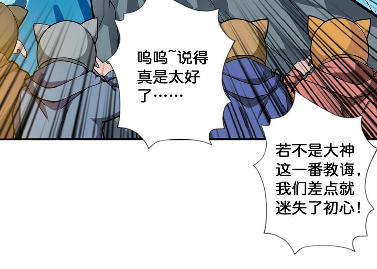 《噬神纪》漫画最新章节第81话 争抢昏迷的少女免费下拉式在线观看章节第【71】张图片