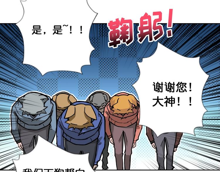 《噬神纪》漫画最新章节第81话 争抢昏迷的少女免费下拉式在线观看章节第【74】张图片