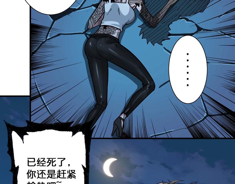 《噬神纪》漫画最新章节第81话 争抢昏迷的少女免费下拉式在线观看章节第【81】张图片