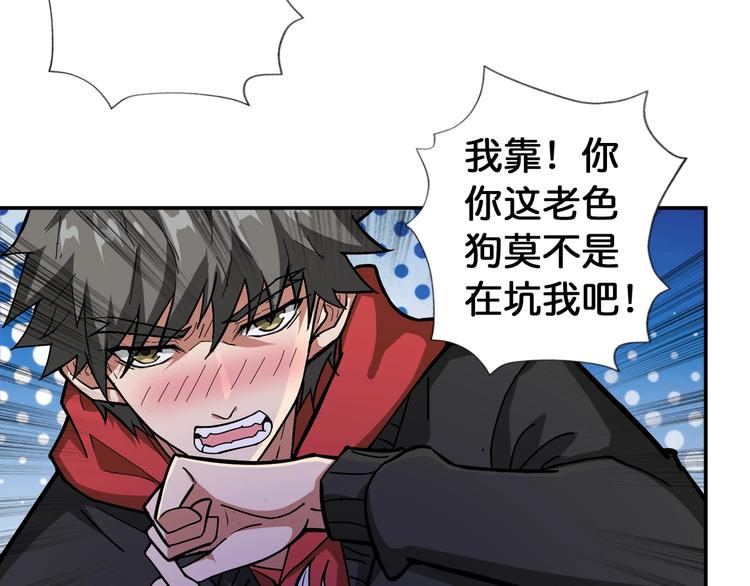 《噬神纪》漫画最新章节第82话 吸就吸！免费下拉式在线观看章节第【11】张图片