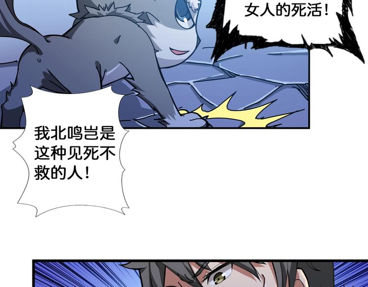 《噬神纪》漫画最新章节第82话 吸就吸！免费下拉式在线观看章节第【13】张图片