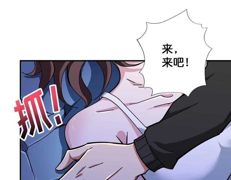 《噬神纪》漫画最新章节第82话 吸就吸！免费下拉式在线观看章节第【17】张图片