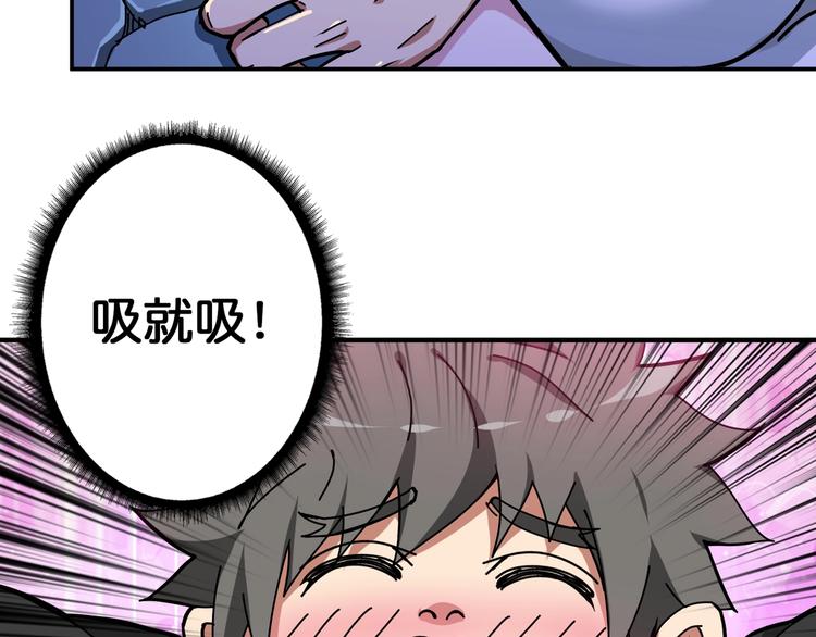 《噬神纪》漫画最新章节第82话 吸就吸！免费下拉式在线观看章节第【18】张图片