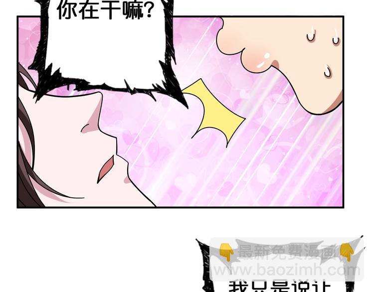 《噬神纪》漫画最新章节第82话 吸就吸！免费下拉式在线观看章节第【20】张图片