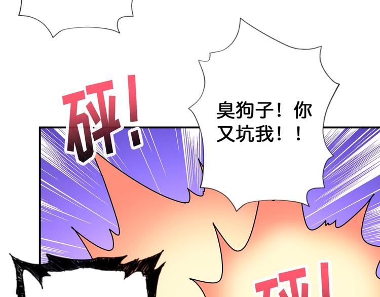 《噬神纪》漫画最新章节第82话 吸就吸！免费下拉式在线观看章节第【24】张图片