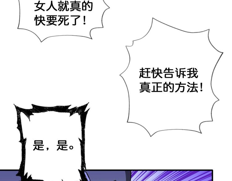 《噬神纪》漫画最新章节第82话 吸就吸！免费下拉式在线观看章节第【27】张图片