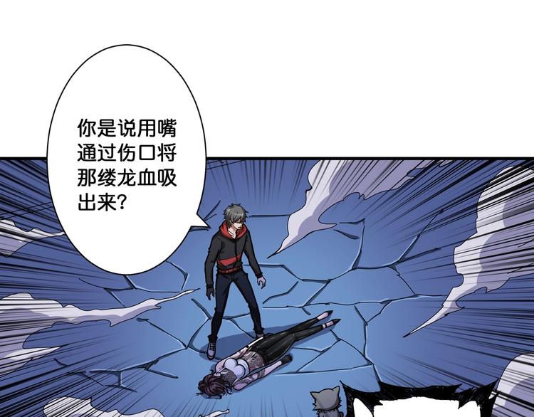 《噬神纪》漫画最新章节第82话 吸就吸！免费下拉式在线观看章节第【31】张图片