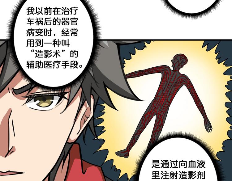 《噬神纪》漫画最新章节第82话 吸就吸！免费下拉式在线观看章节第【36】张图片