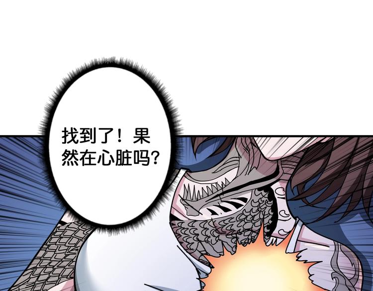 《噬神纪》漫画最新章节第82话 吸就吸！免费下拉式在线观看章节第【44】张图片