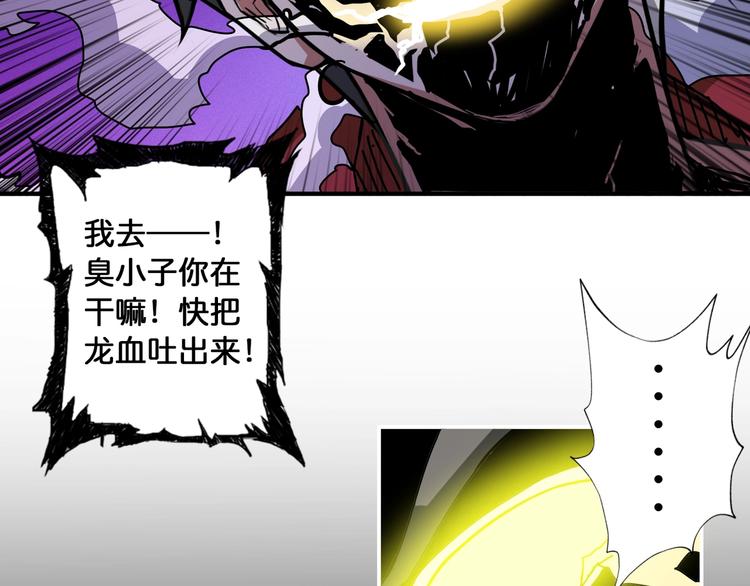 《噬神纪》漫画最新章节第82话 吸就吸！免费下拉式在线观看章节第【54】张图片