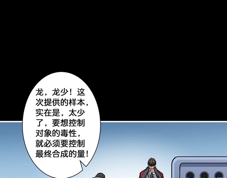 《噬神纪》漫画最新章节第82话 吸就吸！免费下拉式在线观看章节第【58】张图片