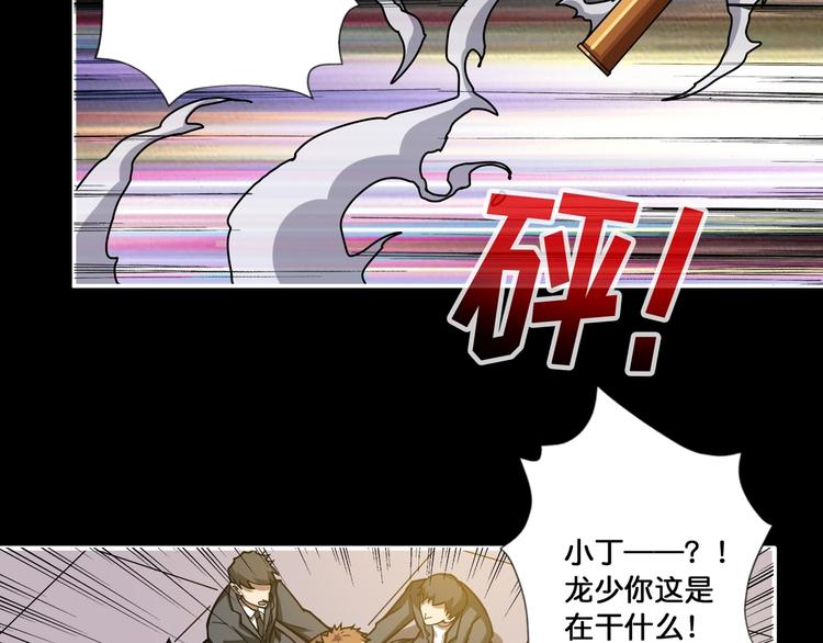 《噬神纪》漫画最新章节第82话 吸就吸！免费下拉式在线观看章节第【60】张图片