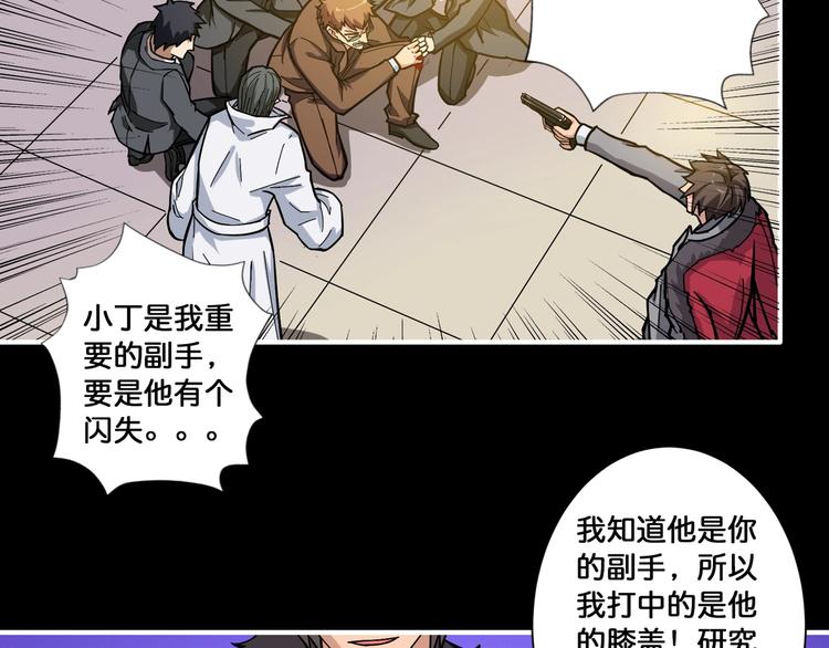 《噬神纪》漫画最新章节第82话 吸就吸！免费下拉式在线观看章节第【61】张图片