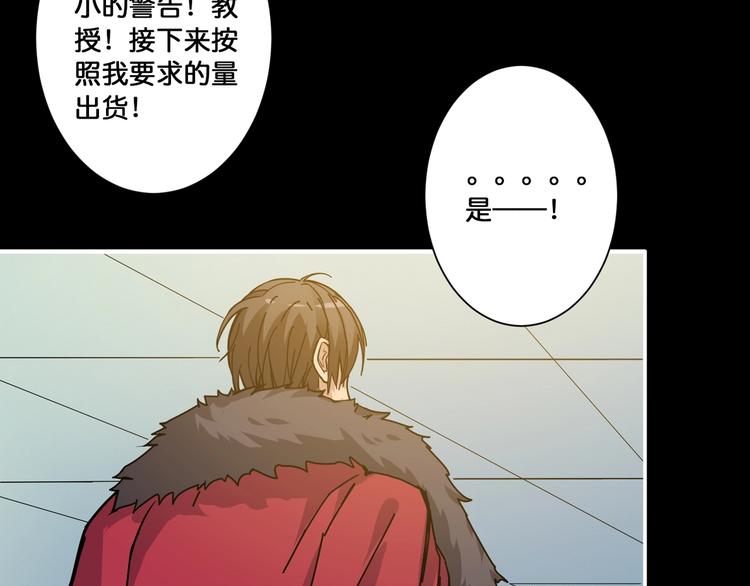 《噬神纪》漫画最新章节第82话 吸就吸！免费下拉式在线观看章节第【63】张图片