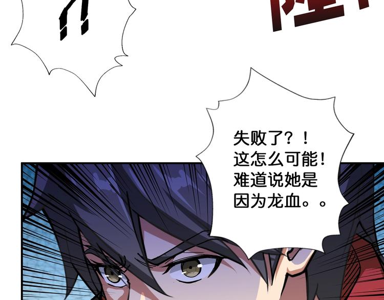 《噬神纪》漫画最新章节第82话 吸就吸！免费下拉式在线观看章节第【8】张图片