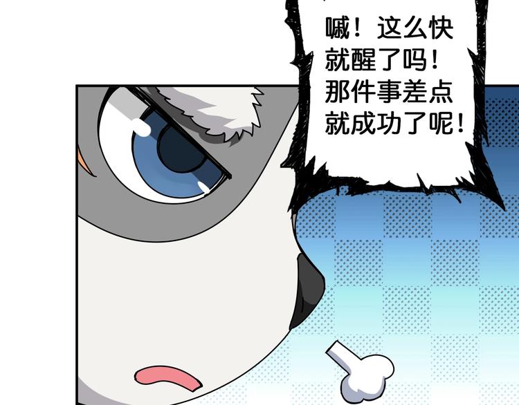 《噬神纪》漫画最新章节第83话 我没有！！！免费下拉式在线观看章节第【10】张图片