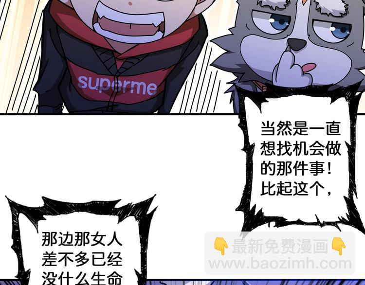 《噬神纪》漫画最新章节第83话 我没有！！！免费下拉式在线观看章节第【12】张图片