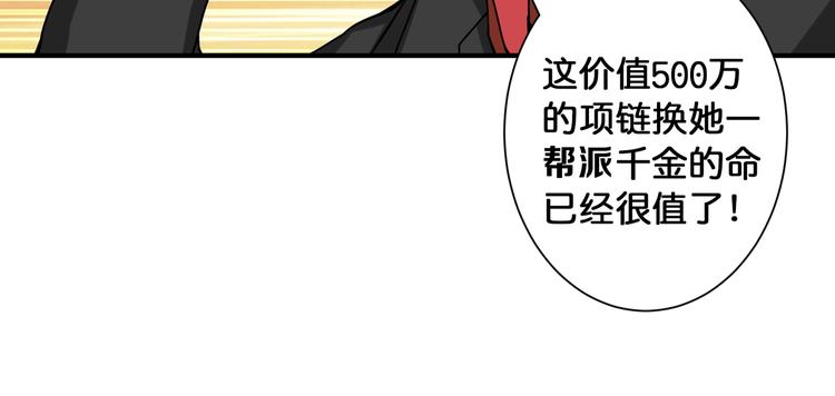 《噬神纪》漫画最新章节第83话 我没有！！！免费下拉式在线观看章节第【16】张图片