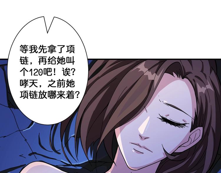 《噬神纪》漫画最新章节第83话 我没有！！！免费下拉式在线观看章节第【17】张图片