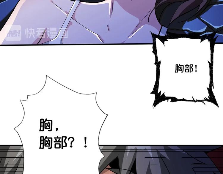 《噬神纪》漫画最新章节第83话 我没有！！！免费下拉式在线观看章节第【18】张图片