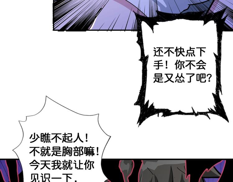 《噬神纪》漫画最新章节第83话 我没有！！！免费下拉式在线观看章节第【21】张图片