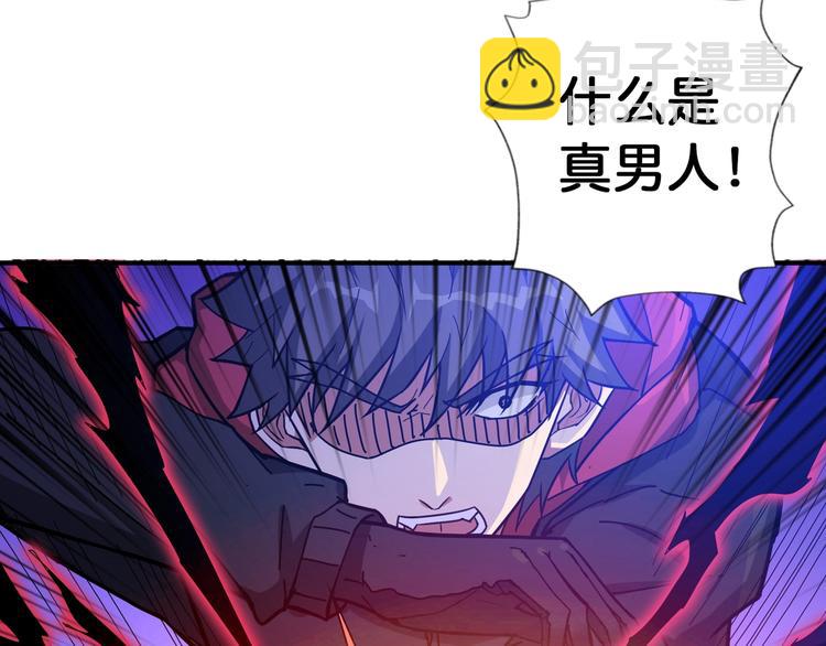 《噬神纪》漫画最新章节第83话 我没有！！！免费下拉式在线观看章节第【23】张图片