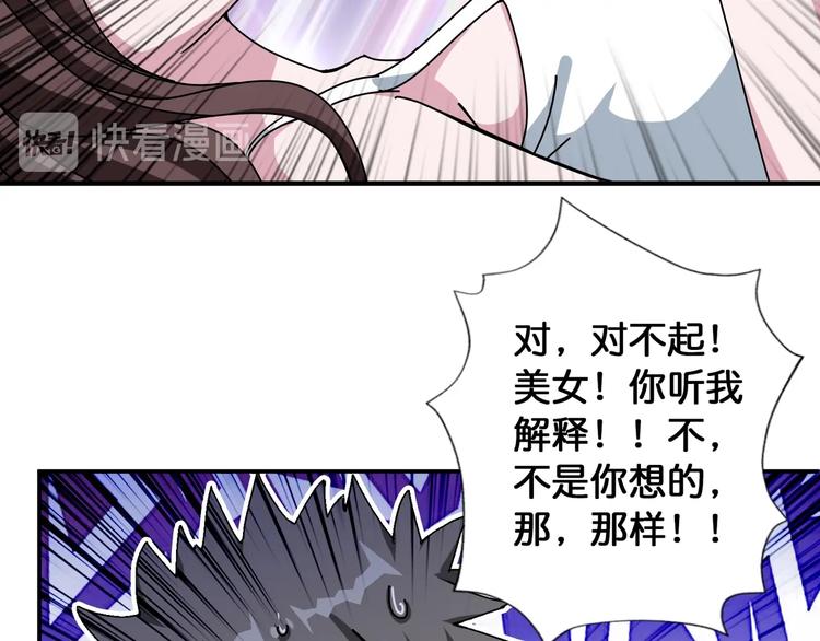 《噬神纪》漫画最新章节第83话 我没有！！！免费下拉式在线观看章节第【27】张图片