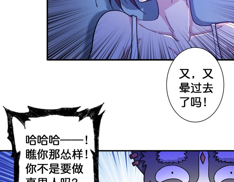 《噬神纪》漫画最新章节第83话 我没有！！！免费下拉式在线观看章节第【33】张图片