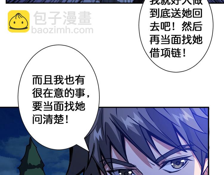 《噬神纪》漫画最新章节第83话 我没有！！！免费下拉式在线观看章节第【38】张图片