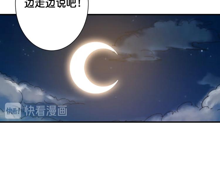 《噬神纪》漫画最新章节第83话 我没有！！！免费下拉式在线观看章节第【41】张图片