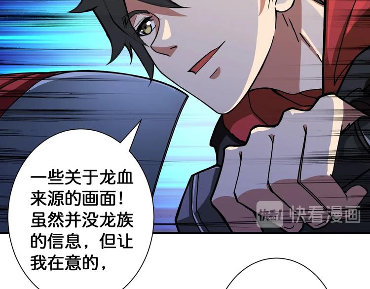 《噬神纪》漫画最新章节第83话 我没有！！！免费下拉式在线观看章节第【51】张图片