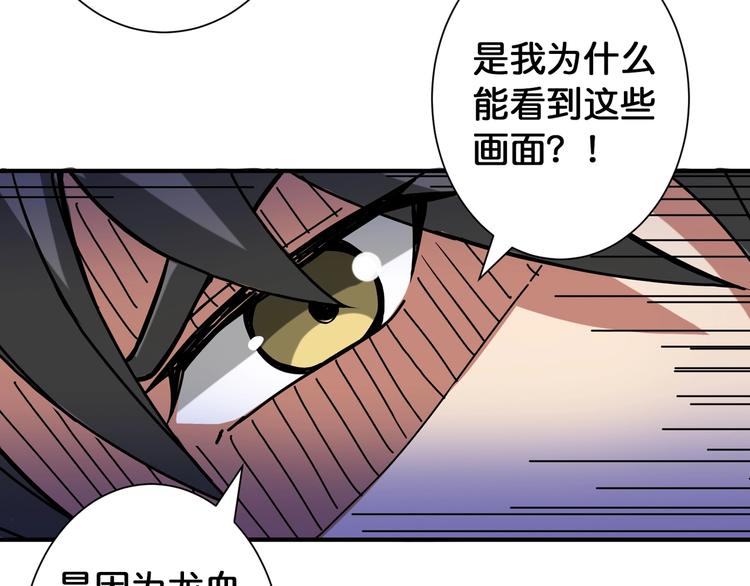 《噬神纪》漫画最新章节第83话 我没有！！！免费下拉式在线观看章节第【52】张图片