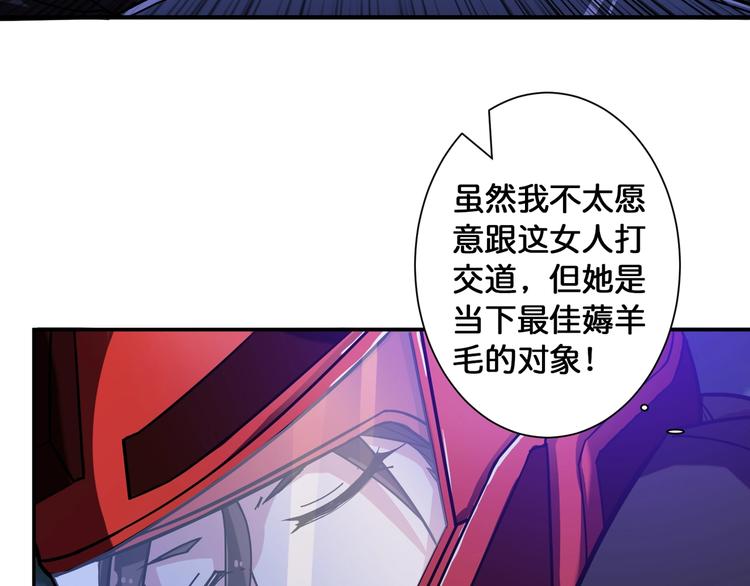 《噬神纪》漫画最新章节第83话 我没有！！！免费下拉式在线观看章节第【56】张图片