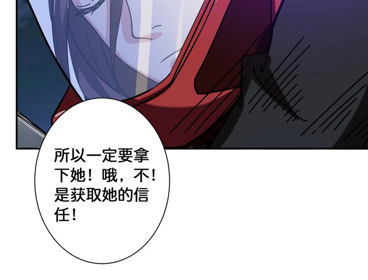 《噬神纪》漫画最新章节第83话 我没有！！！免费下拉式在线观看章节第【57】张图片