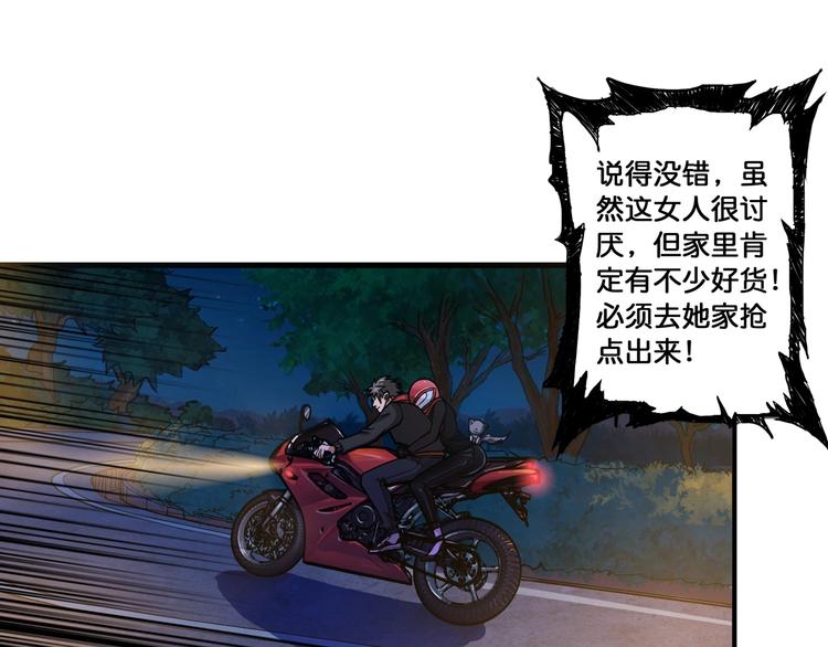 《噬神纪》漫画最新章节第83话 我没有！！！免费下拉式在线观看章节第【58】张图片