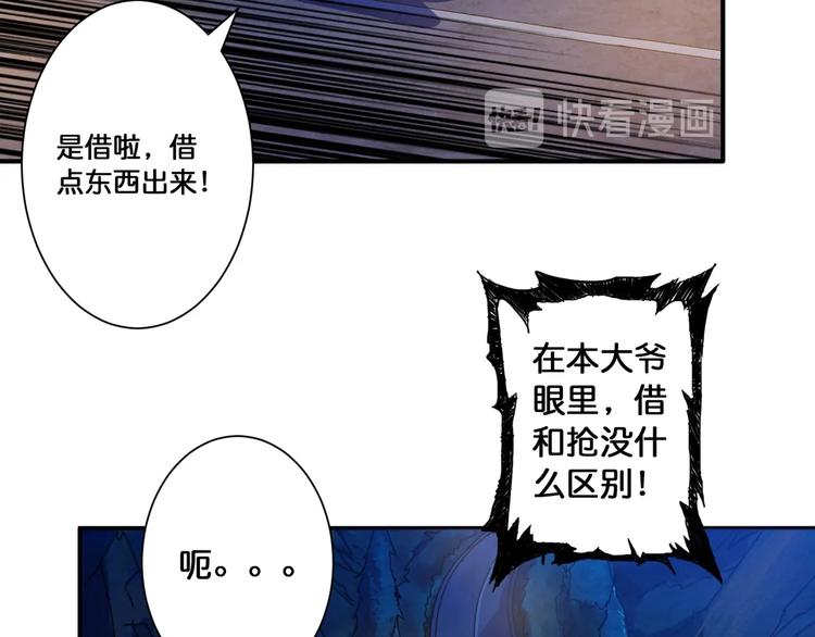 《噬神纪》漫画最新章节第83话 我没有！！！免费下拉式在线观看章节第【59】张图片