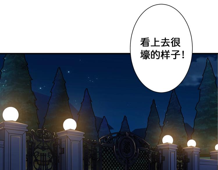 《噬神纪》漫画最新章节第83话 我没有！！！免费下拉式在线观看章节第【64】张图片