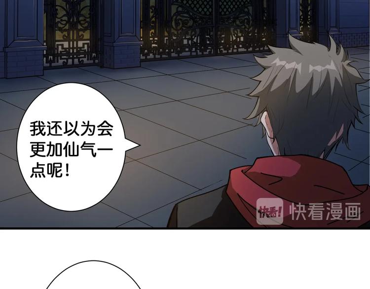 《噬神纪》漫画最新章节第83话 我没有！！！免费下拉式在线观看章节第【65】张图片