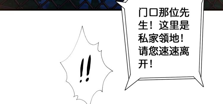 《噬神纪》漫画最新章节第83话 我没有！！！免费下拉式在线观看章节第【67】张图片